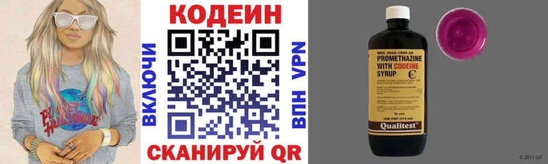 Кодеиновый сироп Lean напиток Lean (лин)  MEGA ссылка  Славгород  дарнет шоп 