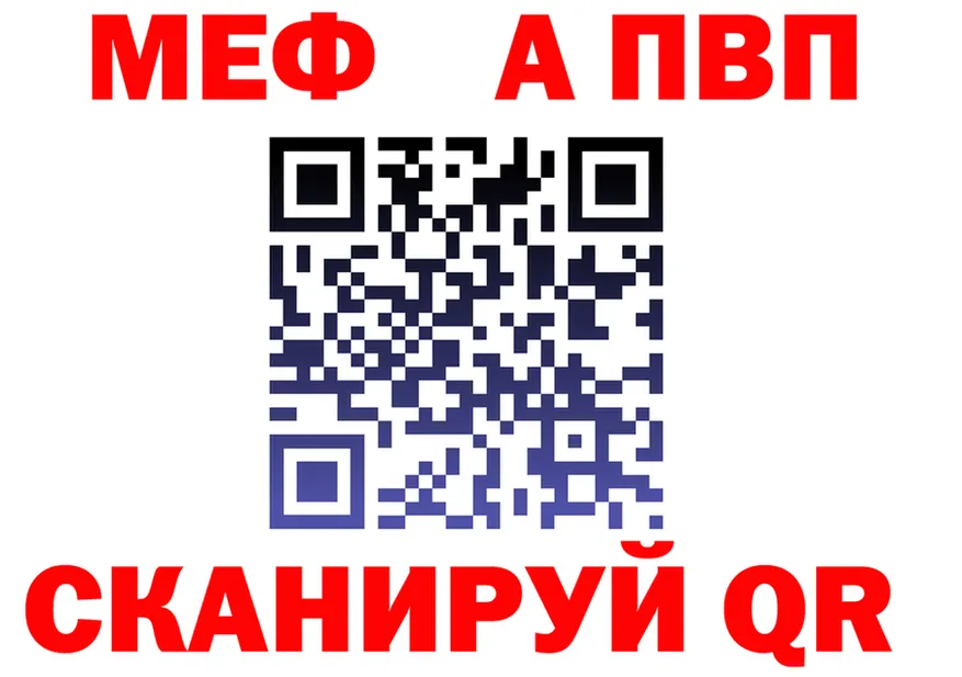 APVP Соль ссылки мориарти OMG Славгород