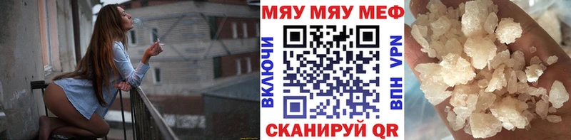 Мефедрон mephedrone  Славгород 