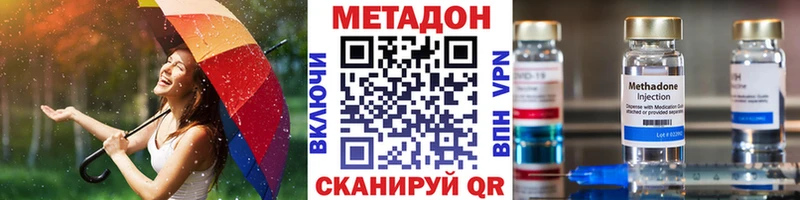 Метадон VHQ  Славгород 