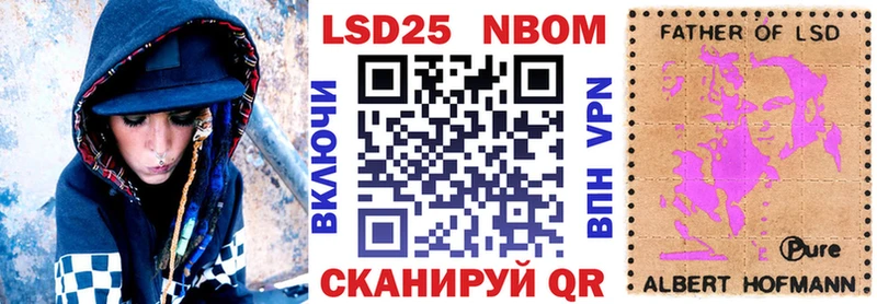 Марки NBOMe 1500мкг  Славгород 